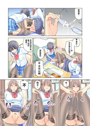 [Tsusauto] Kyoudai Shikkaku Fhentai - Page 28