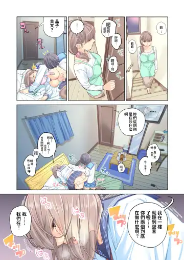 [Tsusauto] Kyoudai Shikkaku Fhentai - Page 41