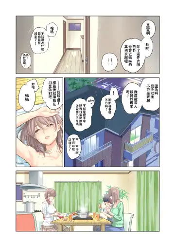 [Tsusauto] Kyoudai Shikkaku Fhentai - Page 50