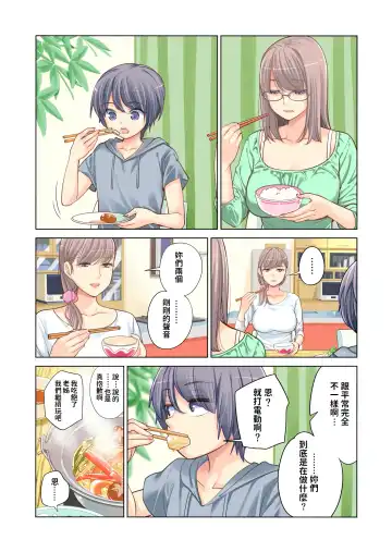 [Tsusauto] Kyoudai Shikkaku Fhentai - Page 51