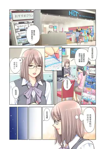 [Tsusauto] Kyoudai Shikkaku Fhentai - Page 9