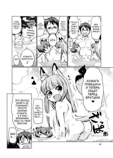 [Lee] KemoMimi Onsen e Youkoso Ver1.1 Fhentai.net - Page 10