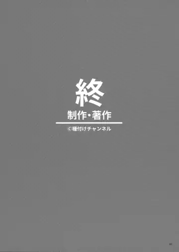 [Typehatena] Totokira Gakuen Nama Honban SP | Totokira Academy Live Raw and Uncut SP Fhentai - Page 20