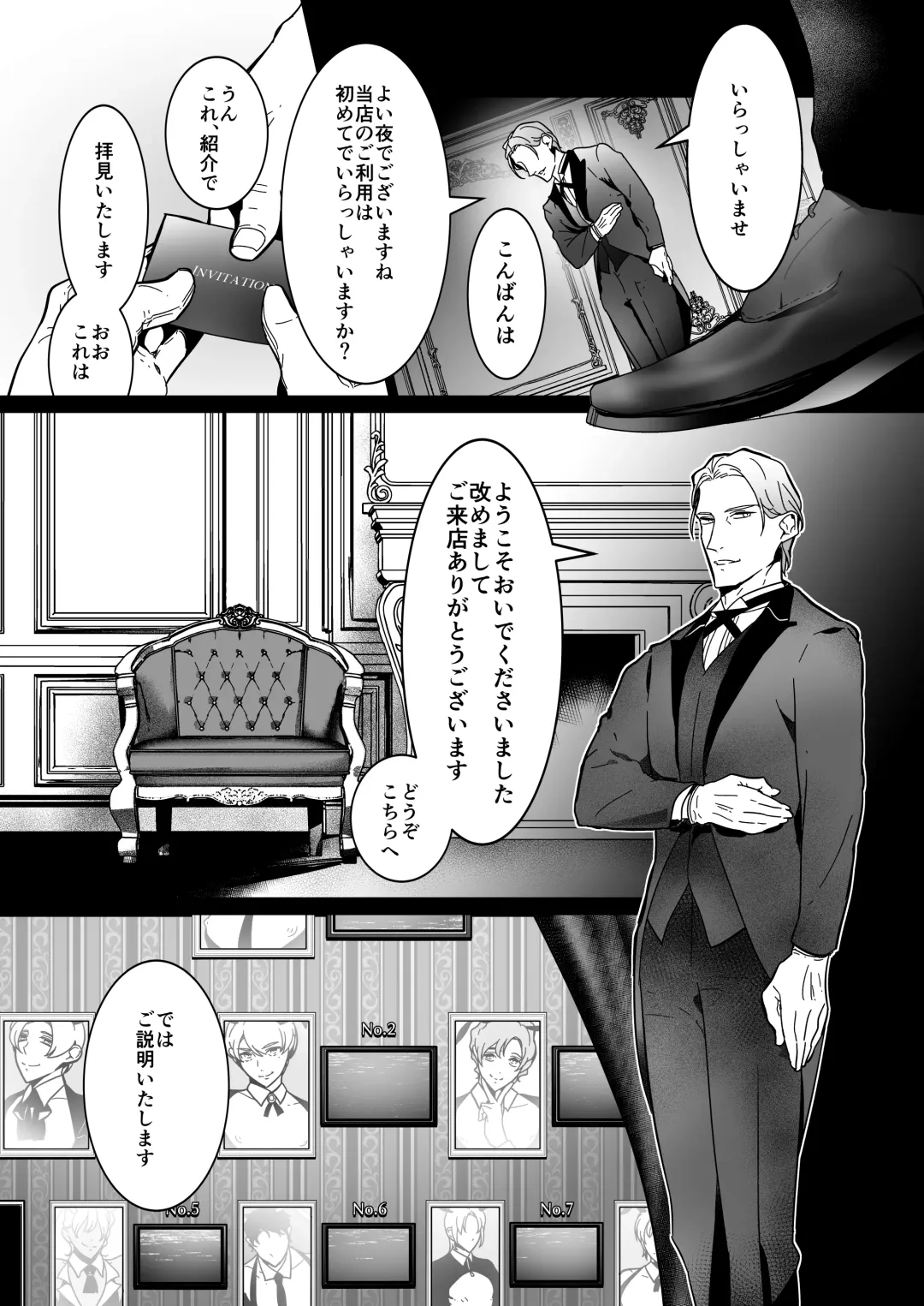 [Nanai] Shinshi no Mise no Shinmai Cast ni Mesu Ochi Milk Tsukurasete mita Fhentai - Page 3