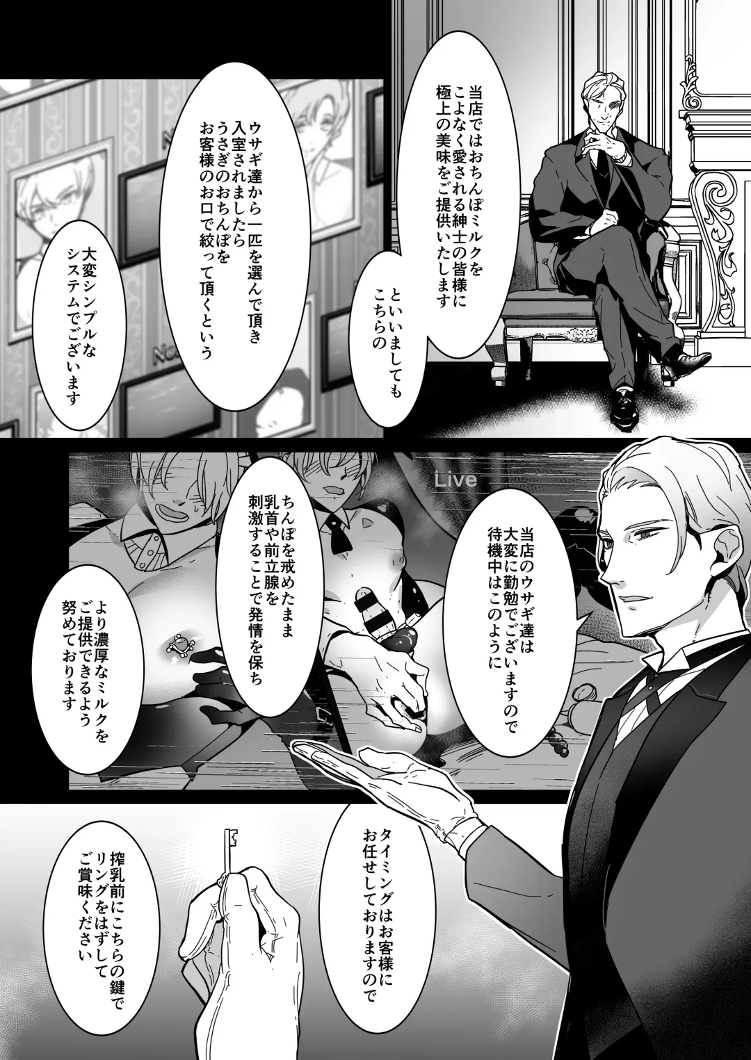 [Nanai] Shinshi no Mise no Shinmai Cast ni Mesu Ochi Milk Tsukurasete mita Fhentai - Page 4