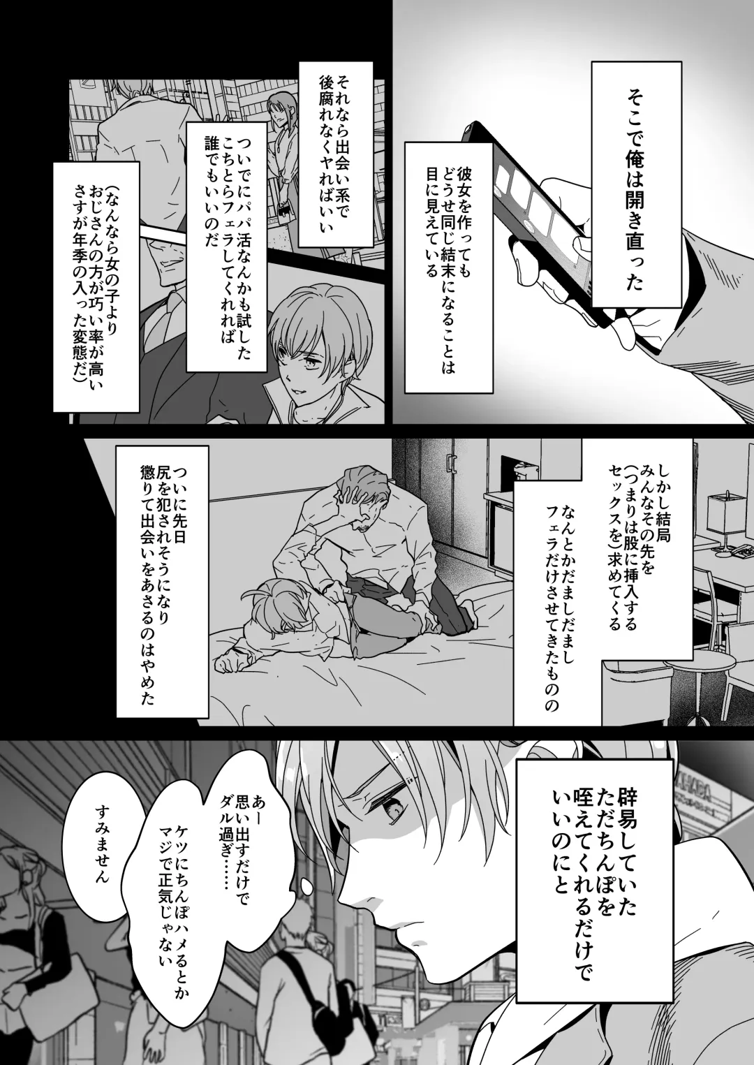 [Nanai] Shinshi no Mise no Shinmai Cast ni Mesu Ochi Milk Tsukurasete mita Fhentai - Page 8