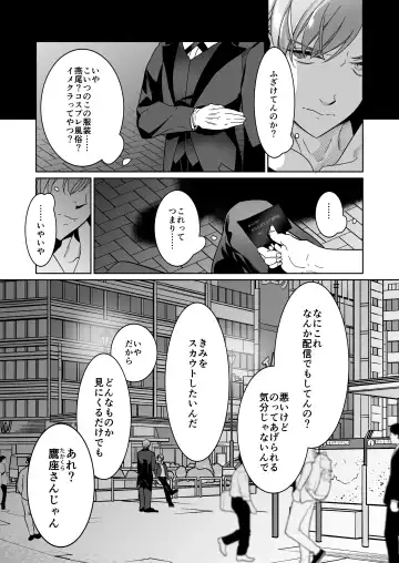 [Nanai] Shinshi no Mise no Shinmai Cast ni Mesu Ochi Milk Tsukurasete mita Fhentai.net - Page 10