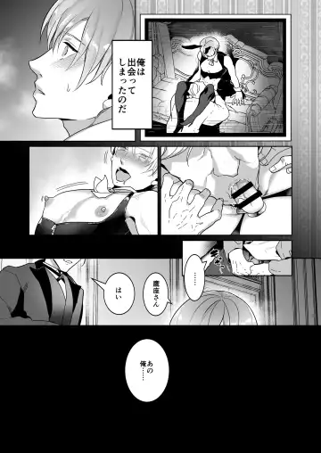 [Nanai] Shinshi no Mise no Shinmai Cast ni Mesu Ochi Milk Tsukurasete mita Fhentai.net - Page 13