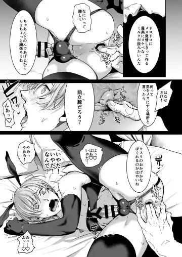 [Nanai] Shinshi no Mise no Shinmai Cast ni Mesu Ochi Milk Tsukurasete mita Fhentai.net - Page 24