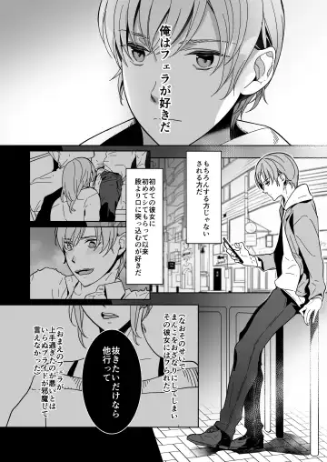 [Nanai] Shinshi no Mise no Shinmai Cast ni Mesu Ochi Milk Tsukurasete mita Fhentai.net - Page 7