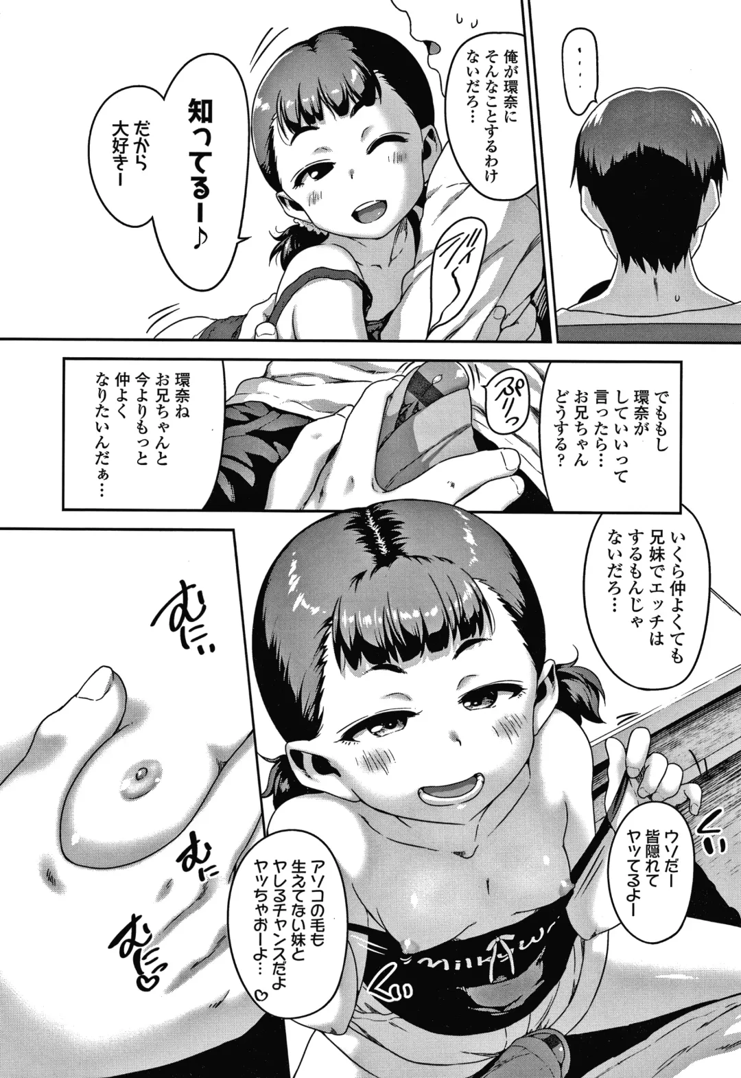 [Chiguchi Miri] Ikenai Koto kamo... Fhentai - Page 101