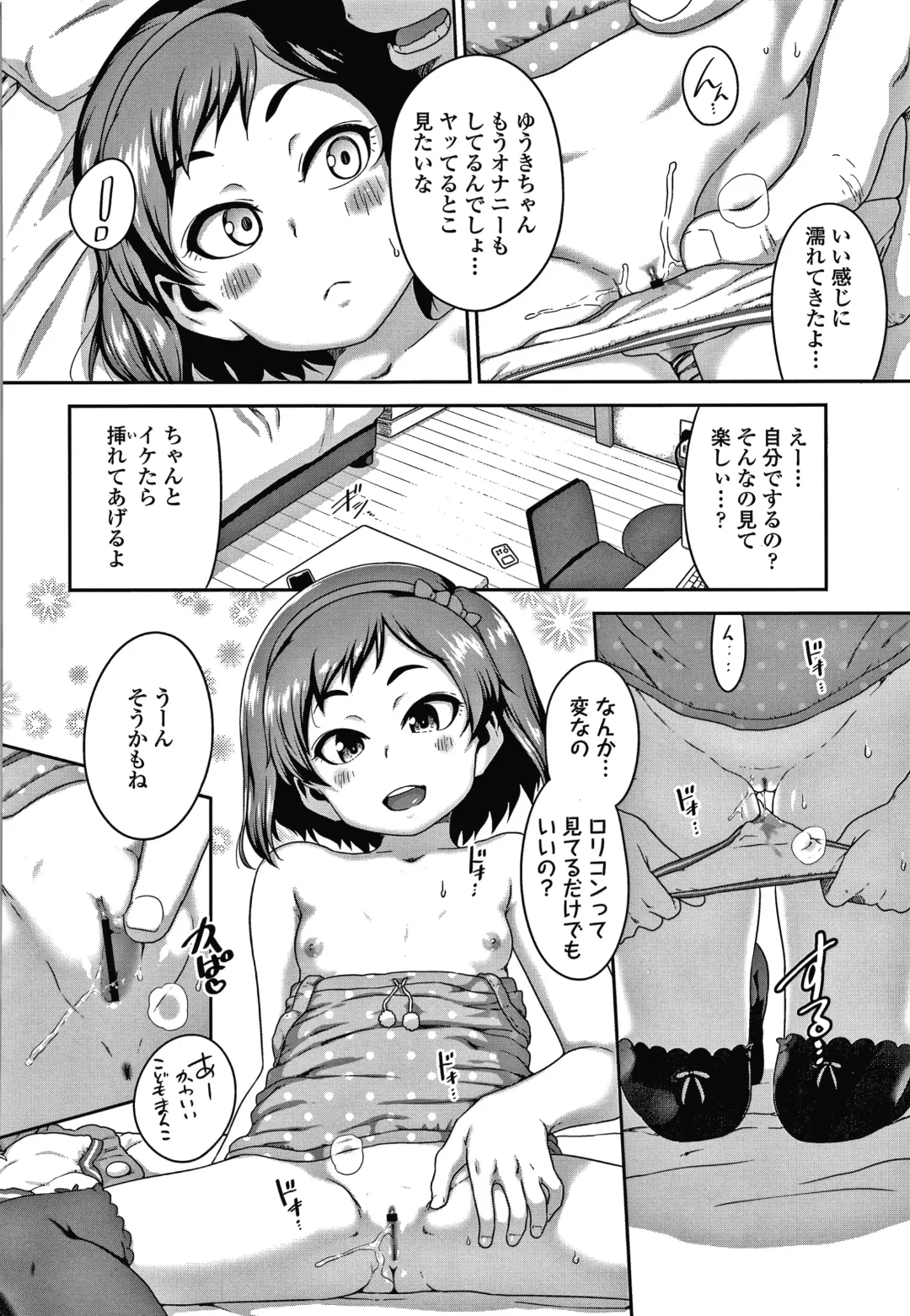 [Chiguchi Miri] Ikenai Koto kamo... Fhentai - Page 125