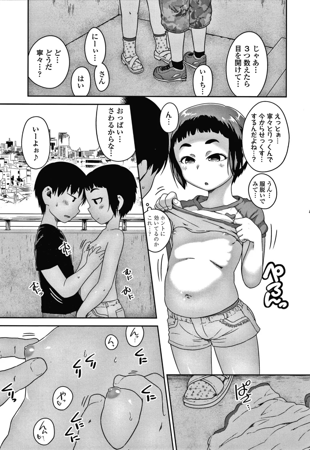 [Chiguchi Miri] Ikenai Koto kamo... Fhentai - Page 152