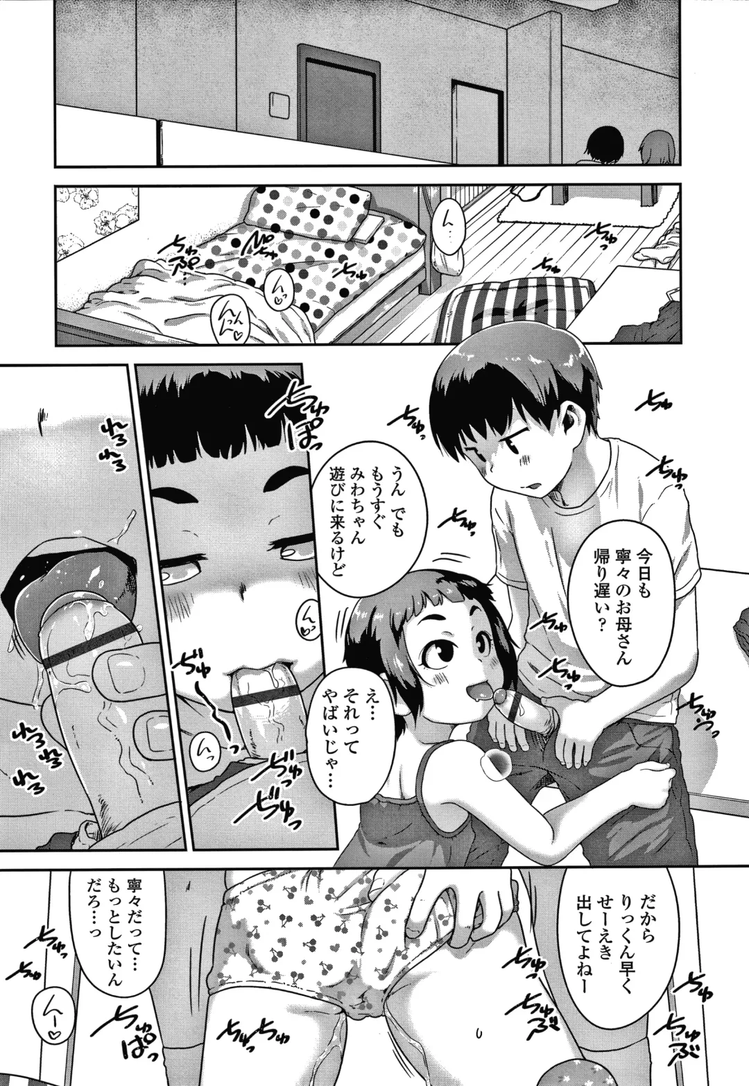 [Chiguchi Miri] Ikenai Koto kamo... Fhentai - Page 160