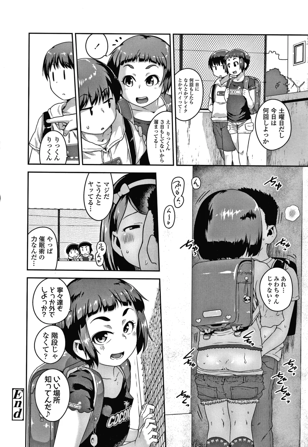 [Chiguchi Miri] Ikenai Koto kamo... Fhentai - Page 163