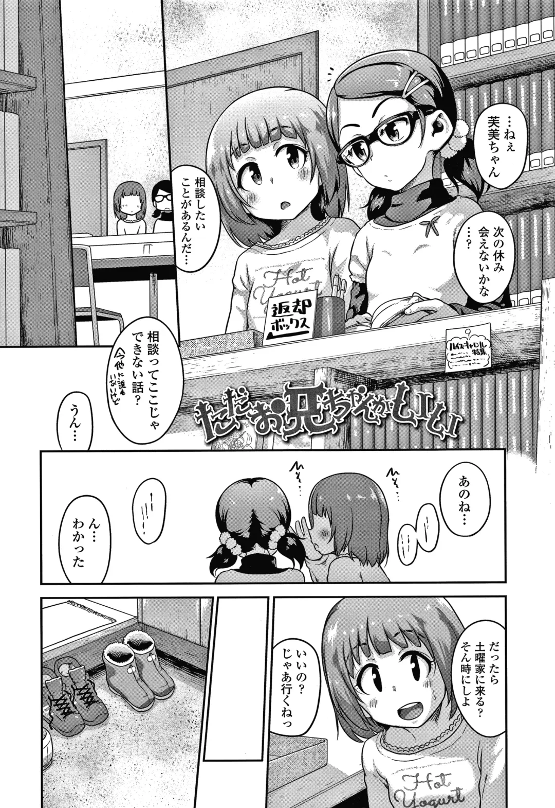 [Chiguchi Miri] Ikenai Koto kamo... Fhentai - Page 57