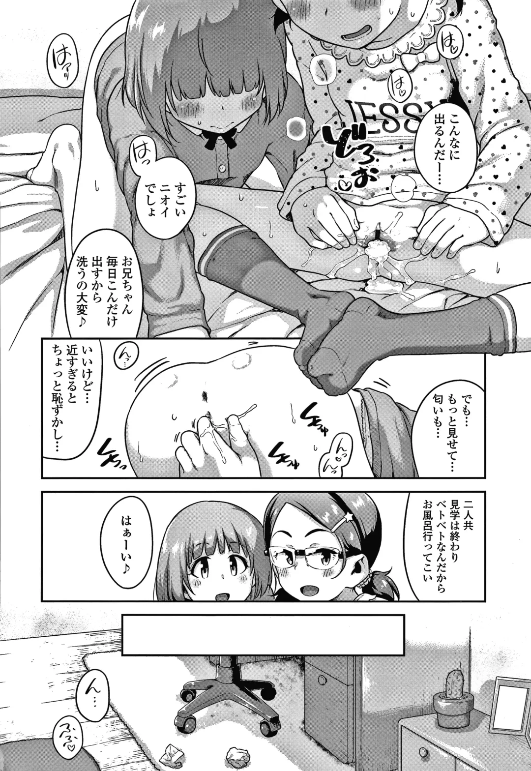 [Chiguchi Miri] Ikenai Koto kamo... Fhentai - Page 71