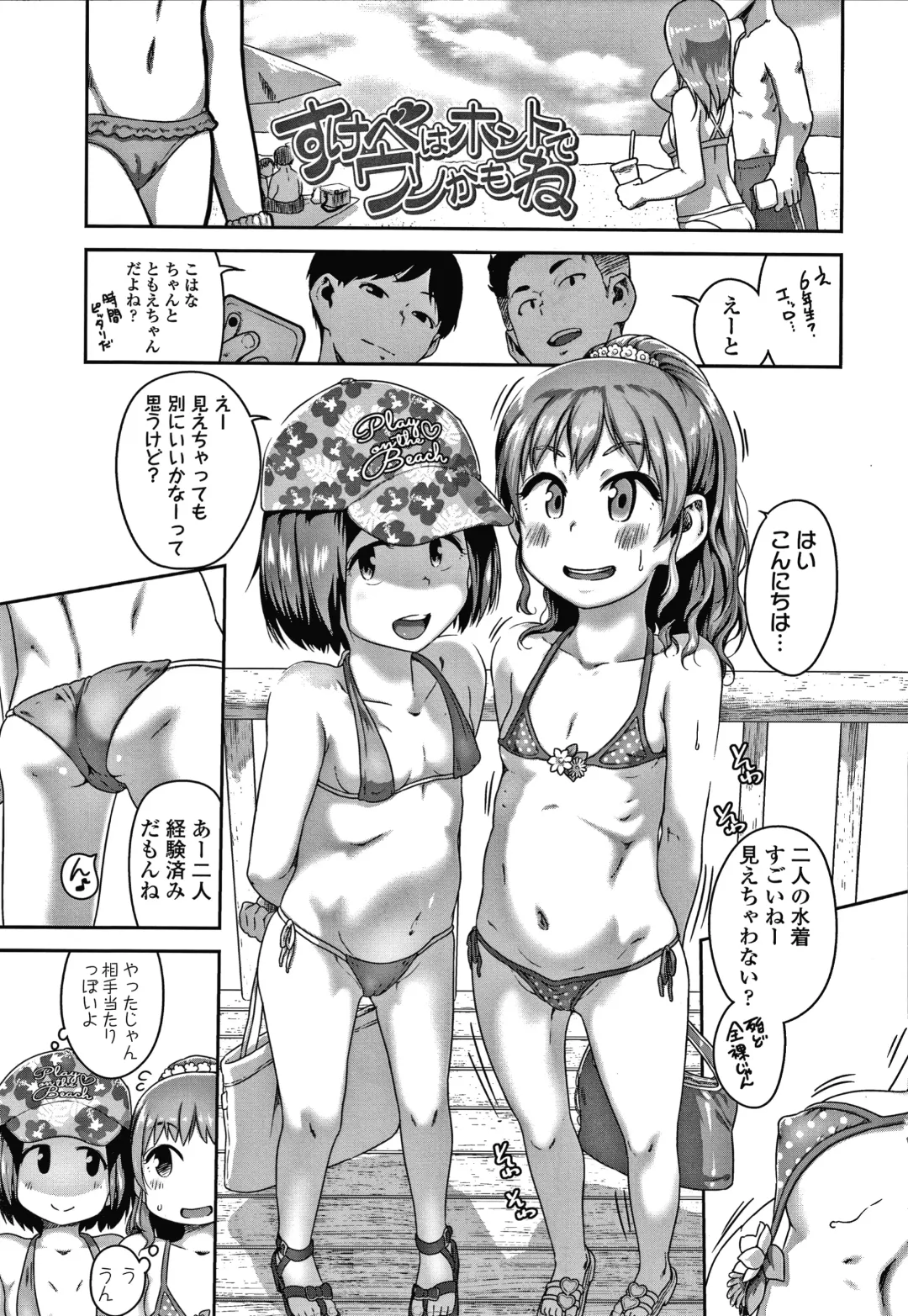 [Chiguchi Miri] Ikenai Koto kamo... Fhentai - Page 8