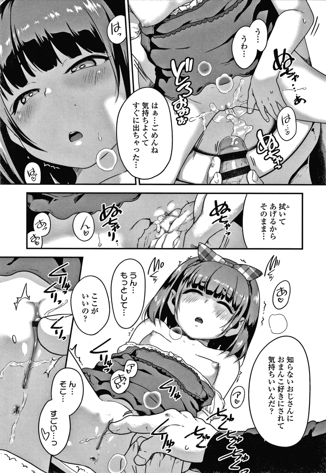 [Chiguchi Miri] Ikenai Koto kamo... Fhentai - Page 86