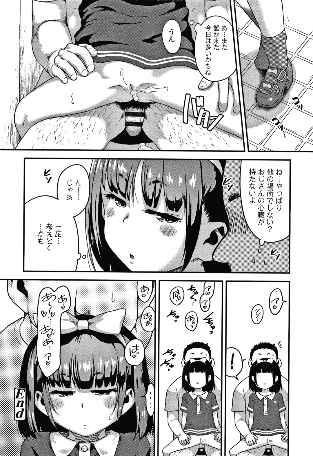 [Chiguchi Miri] Ikenai Koto kamo... Fhentai - Page 97