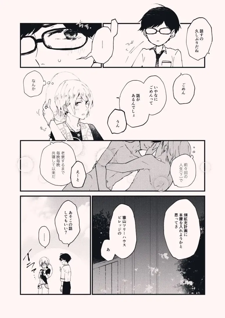 [Korone] Nanameue kara Fhentai - Page 3