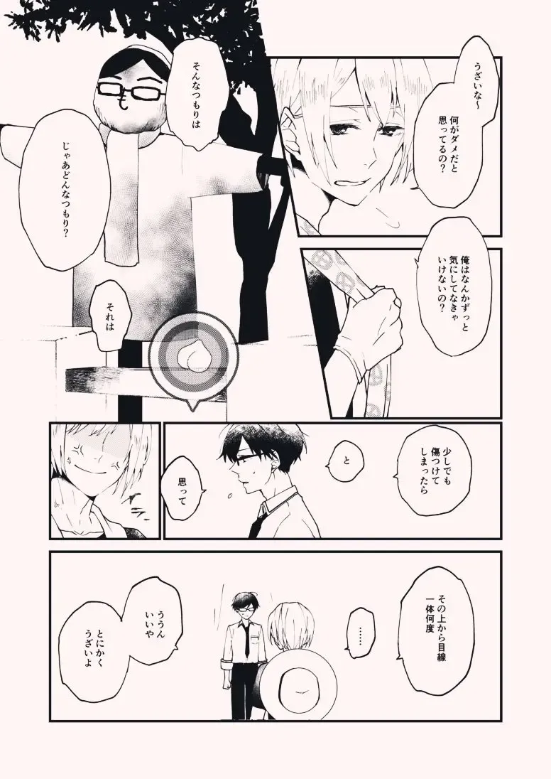 [Korone] Nanameue kara Fhentai - Page 4