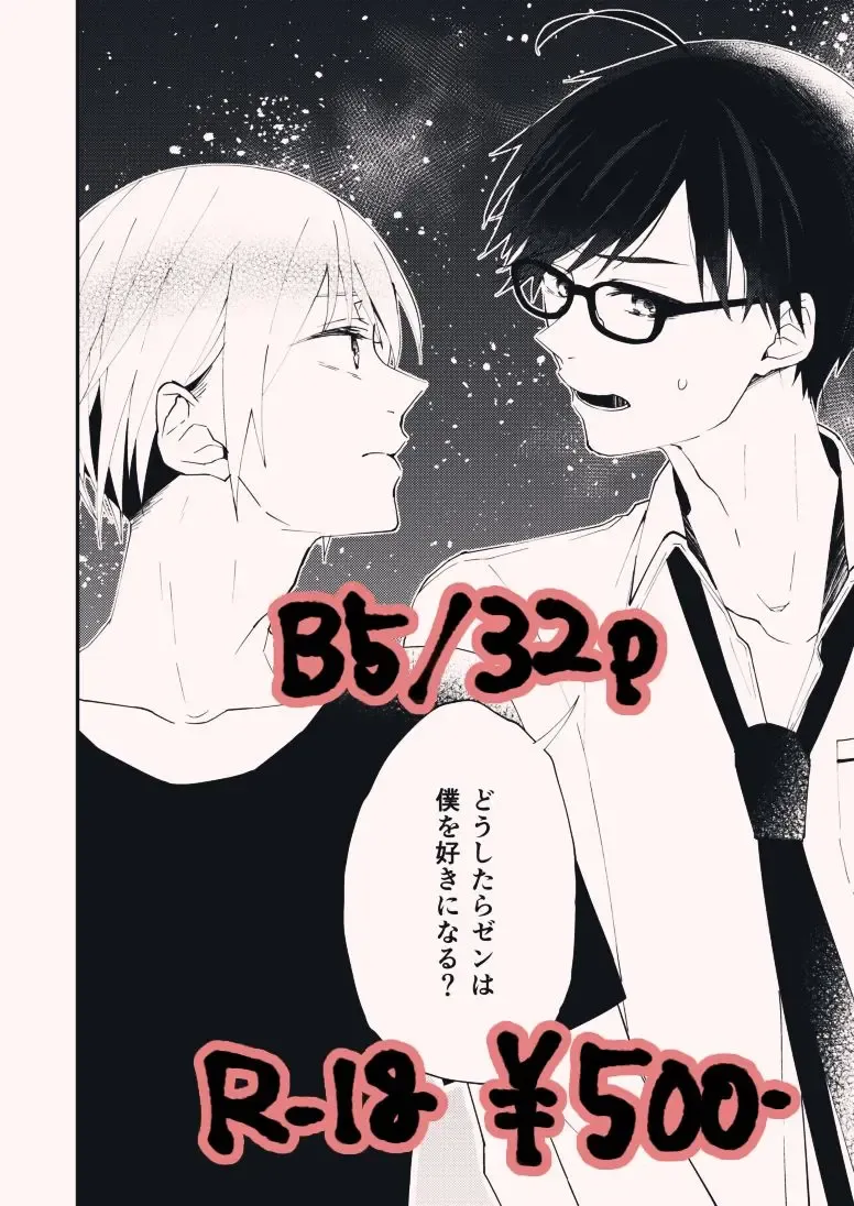 [Korone] Nanameue kara Fhentai - Page 9