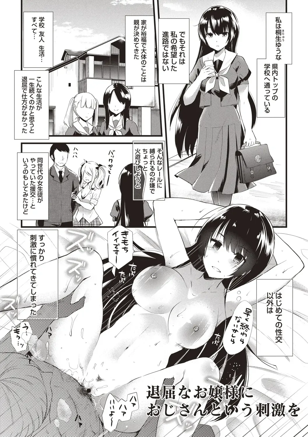 [Aotsu Umihito] Hatsujou! Shoujo Ecstasy Fhentai.net - Page 161