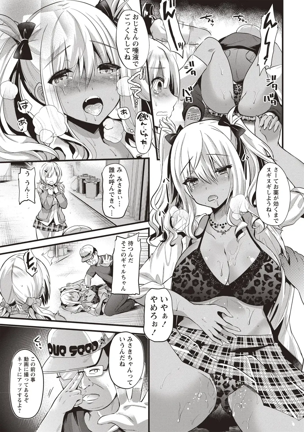 [Aotsu Umihito] Hatsujou! Shoujo Ecstasy Fhentai.net - Page 31