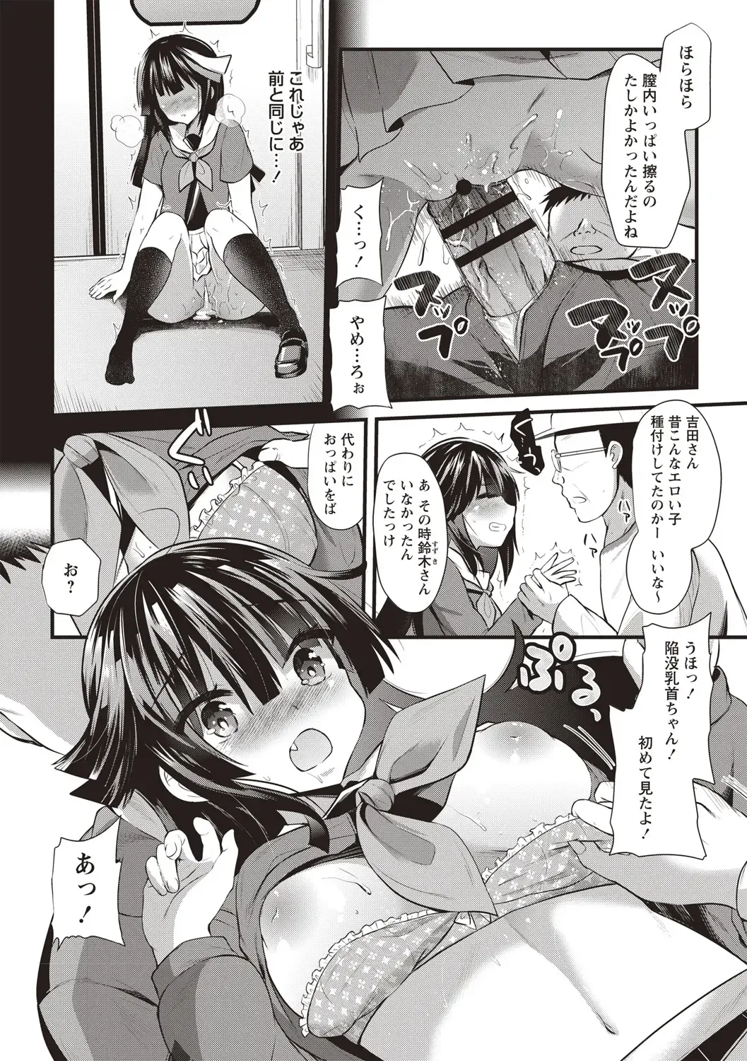 [Aotsu Umihito] Hatsujou! Shoujo Ecstasy Fhentai.net - Page 52