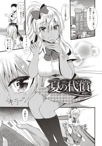 [Aotsu Umihito] Hatsujou! Shoujo Ecstasy Fhentai.net - Page 105