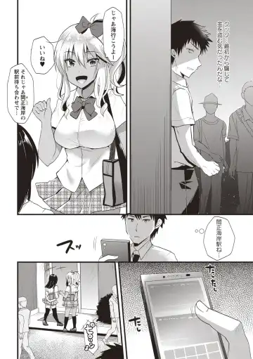 [Aotsu Umihito] Hatsujou! Shoujo Ecstasy Fhentai.net - Page 108