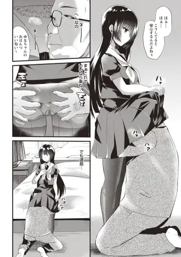 [Aotsu Umihito] Hatsujou! Shoujo Ecstasy Fhentai.net - Page 164