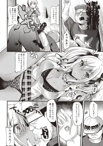 [Aotsu Umihito] Hatsujou! Shoujo Ecstasy Fhentai.net - Page 30