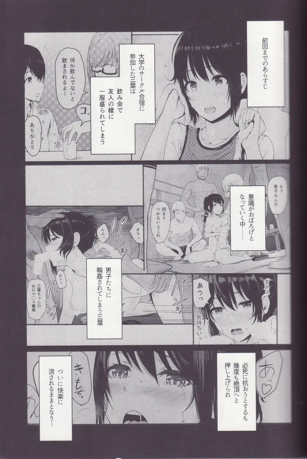 [Syukurin] Mitsuha ~Netorare ~ Soushuuhen II Fhentai.net - Page 28