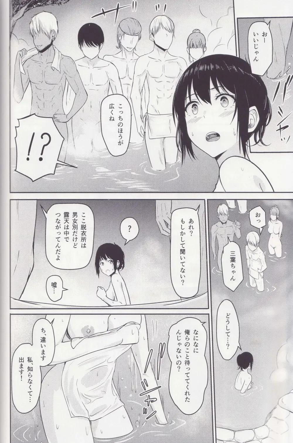 [Syukurin] Mitsuha ~Netorare ~ Soushuuhen II Fhentai.net - Page 37