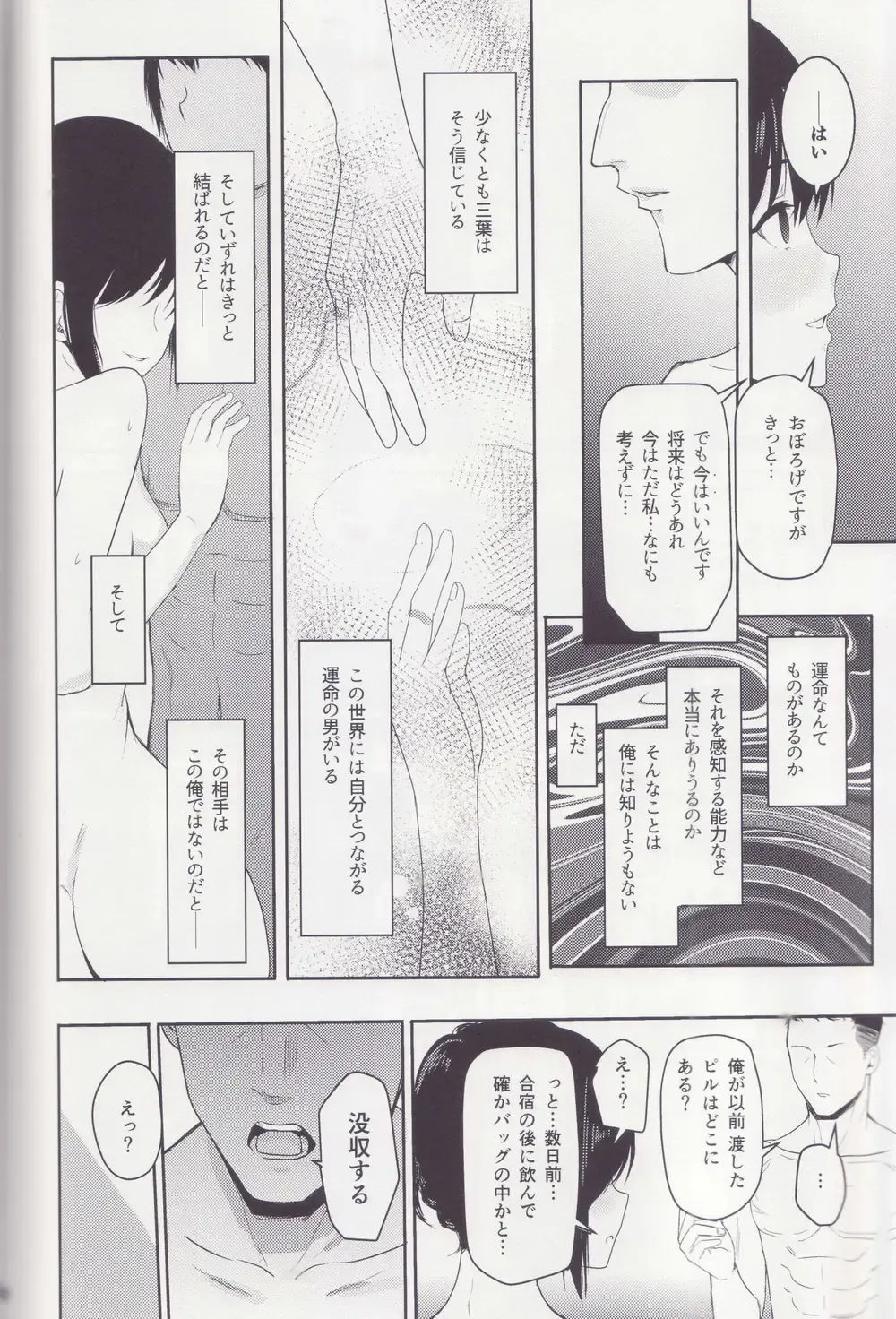 [Syukurin] Mitsuha ~Netorare ~ Soushuuhen II Fhentai.net - Page 67