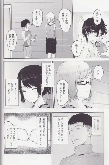 [Syukurin] Mitsuha ~Netorare ~ Soushuuhen II Fhentai.net - Page 5