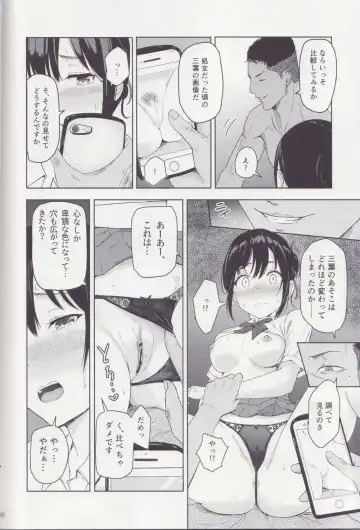 [Syukurin] Mitsuha ~Netorare ~ Soushuuhen II Fhentai.net - Page 79