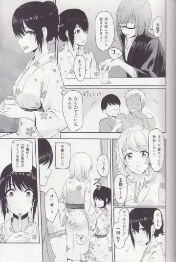 [Syukurin] Mitsuha ~Netorare ~ Soushuuhen II Fhentai.net - Page 8