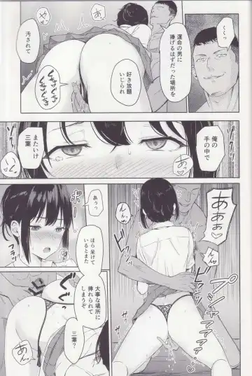 [Syukurin] Mitsuha ~Netorare ~ Soushuuhen II Fhentai.net - Page 80