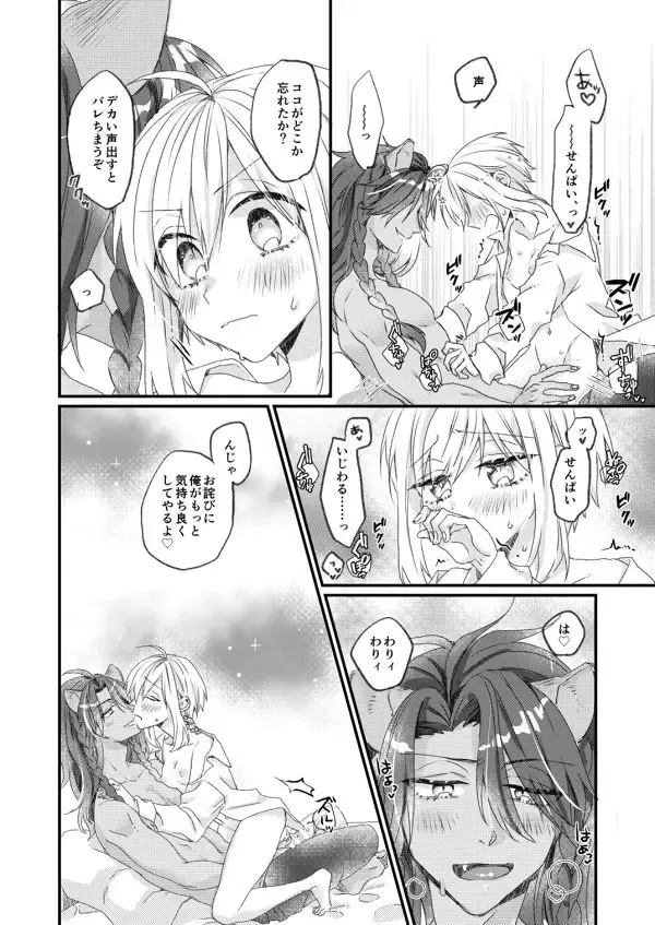 [Kurosaki Arata] I'll always love you. Fhentai - Page 11