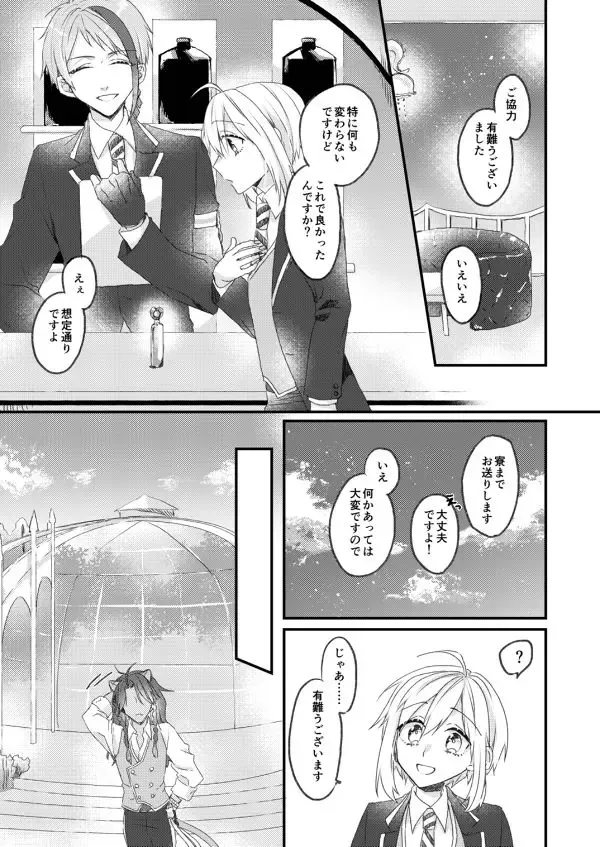 [Kurosaki Arata] I'll always love you. Fhentai - Page 2