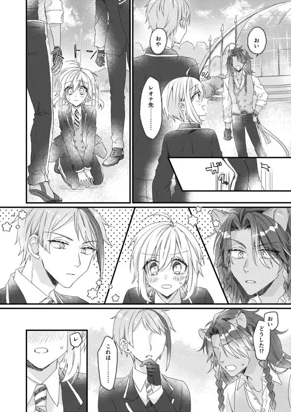 [Kurosaki Arata] I'll always love you. Fhentai - Page 3