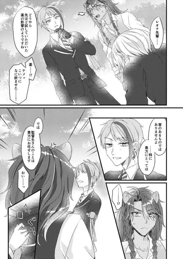 [Kurosaki Arata] I'll always love you. Fhentai - Page 4