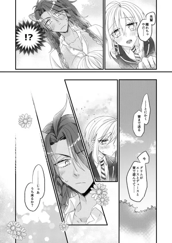 [Kurosaki Arata] I'll always love you. Fhentai - Page 5