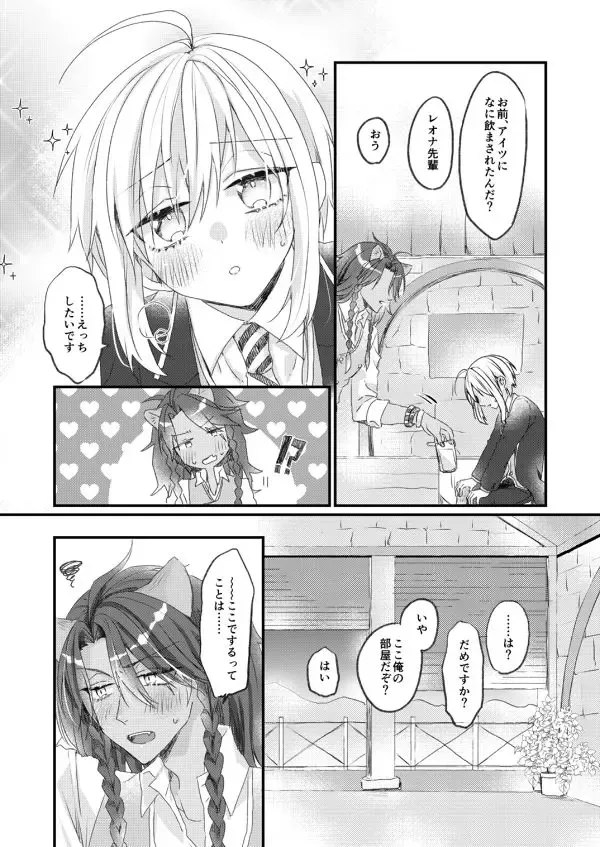 [Kurosaki Arata] I'll always love you. Fhentai - Page 6