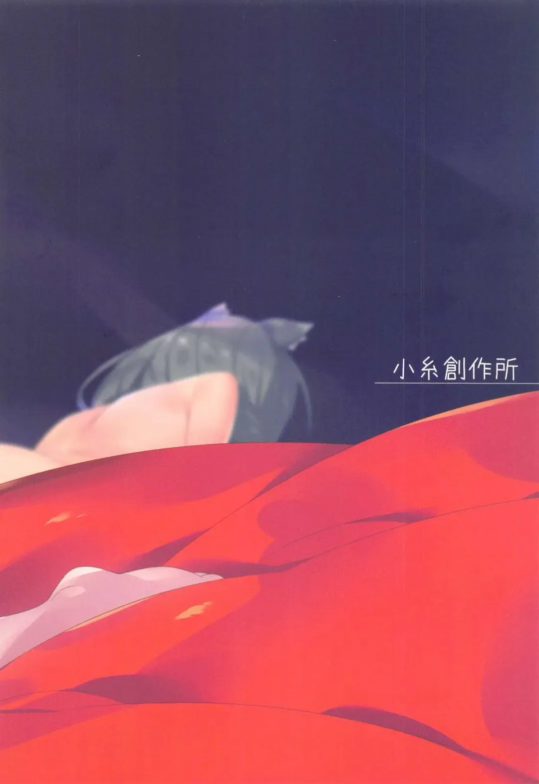 [Hinata Mutsuki] Aruji-sama no Tame nara... Fhentai - Page 22