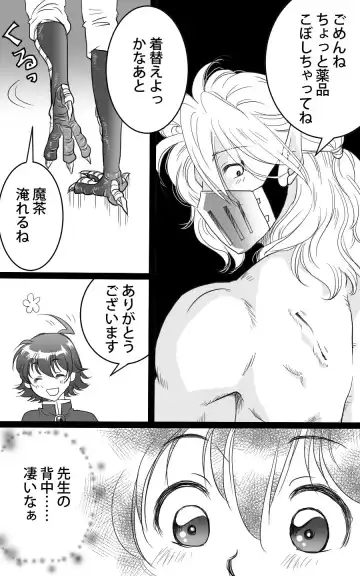 Barairu Nigiyakashi Manga Fhentai.net - Page 3