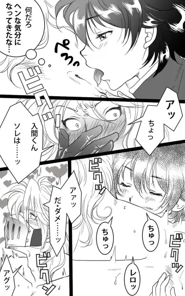 Barairu Nigiyakashi Manga Fhentai.net - Page 6